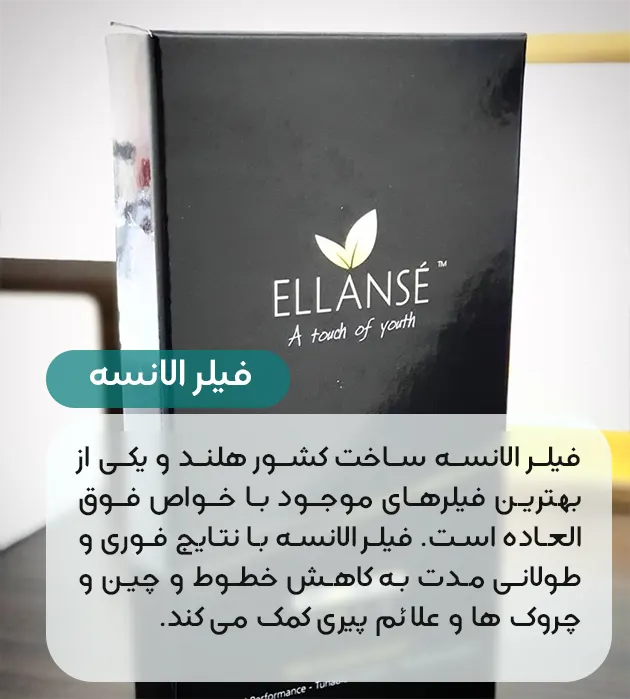  بهترین برند های فیلر